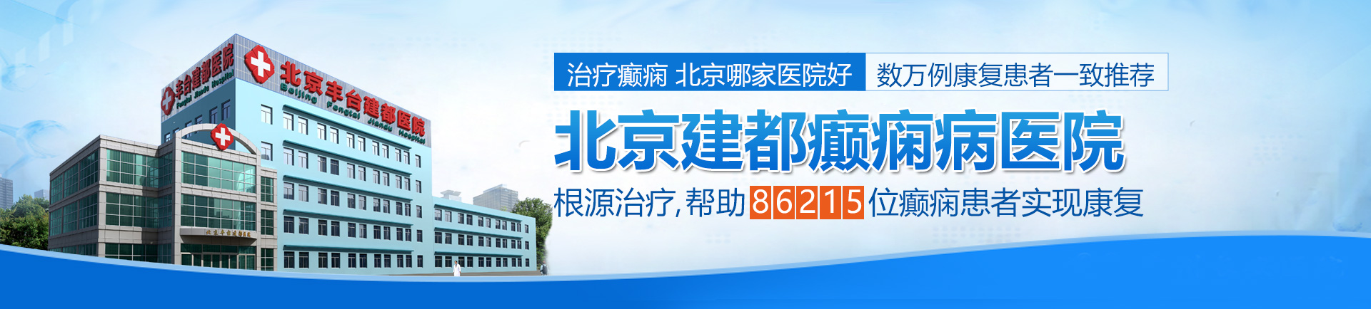 17c视黄操北京治疗癫痫最好的医院