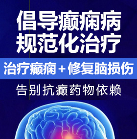 用力操我免费观看视频癫痫病能治愈吗